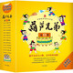 中國經(jīng)典動(dòng)畫(huà)大全集：葫蘆兄弟(套裝全13冊)無(wú)刪減版 經(jīng)典動(dòng)畫(huà)原汁原味故事繪本課外書(shū)自主閱讀讀物省錢(qián)卡