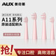 奧克斯（AUX）原裝A11系列電動(dòng)牙刷頭原裝適配呵護刷絲刷毛清潔柔軟護齦替換刷頭 4支 A11系列-粉色呵護軟毛刷頭【4支裝】