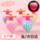 Murcia草莓陀螺發(fā)光旋轉(zhuǎn)兒童懷舊夜光陀螺學(xué)生小禮品開學(xué)獎(jiǎng)勵(lì)幼兒園玩具