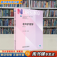 【用過(guò)的書(shū) 有筆跡】 老年護理學(xué) 第5版 胡秀英,肖惠敏 人民衛生出版社 9787117327381