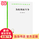 為權利而斗爭(漢譯名著(zhù)本17)