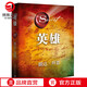 【正版包郵】力量+魔力+秘密+英雄+秘密實(shí)踐版+秘密如何改變了我們的生活 +終極奧秘 朗達拜恩勵志書(shū)籍 吸引力法則三部曲 正能量自我實(shí)現成功勵志 英雄