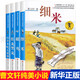 曹文軒純美小說系列全套4冊細米根鳥紅瓦黑瓦山羊不吃天堂草