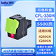 得印CFL-350H大容量紅色粉盒 適用長(cháng)城A280CN C280CN彩色打印機硒鼓墨盒碳粉CFL-350粉盒