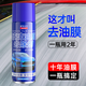 普路馳前擋玻璃去油膜泡沫噴劑升級(jí)藍(lán)瓶大容量罐汽車(chē)除油膜防雨強(qiáng)效持久 1瓶裝+魔力擦+毛巾