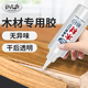 非凡力粘木頭膠實(shí)木木板強(qiáng)力粘得牢家具木地板白乳膠木膠粘合劑萬能快干木工膠強(qiáng)力膠木工膠一支裝320ml