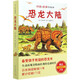 【新華書(shū)店】恐龍大陸(共7冊)