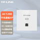 普聯(lián)（TP-LINK）AC1200M雙頻全千兆口酒店別墅大戶(hù)型WiFi覆蓋 AC+AP套裝無(wú)線(xiàn)接入點(diǎn)PoE供電86型入墻式無(wú)線(xiàn)面板式AP 【TL-AP1202GI-PoE 薄款】