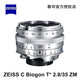 蔡司（ZEISS）C Biogon T* 2.8/35 ZM 35/2.8蔡司鏡頭 徠卡口 銀色