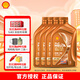 殼牌（Shell）機油全合成超凡喜力橙色光影版汽車(chē)發(fā)動(dòng)機機油API SP/SN級 0W-20 SP級 1L*4