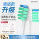 ZSPRING適配doltz松下電動(dòng)牙刷頭WEW0890-W406/EW-DC01/EW-DL82/DL83/DC12/PDP51/PDL34S/DC02替換頭 配DC01【白色】 12支