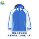 青青世界小學(xué)沖鋒衣（外套+內膽2件套）（男）145