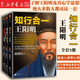 【新華書店官方正版】全套3冊 知行合一王陽明大全集(共3冊) 王陽明大全集 套裝度陰山知行合一