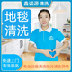 北京地毯清洗 窗簾清洗 布藝沙發(fā)清洗 床墊清洗除螨殺菌消毒 椅子清洗 水晶燈清洗公司單位上門服務(wù)上海 家用地毯清洗