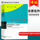 【正版現(xiàn)貨】 物理學(xué)名家名作譯叢：材料的透射電子顯微學(xué)與衍射學(xué) 中國(guó)科學(xué)技術(shù)大學(xué)出版社