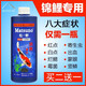 Matsuno進(jìn)口金魚(yú)藥殺菌萬(wàn)能疾病治療魚(yú)爛身爛尾觀(guān)賞錦鯉魚(yú)藥白點(diǎn) 錦鯉魚(yú)藥水500ML