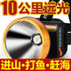 煒輝P90強(qiáng)光頭燈充電亮頭戴式照明燈趕海專用黃光戶外礦工燈長(zhǎng)續(xù)航 9925黃光四核P100-續(xù)航12-24小時(shí)