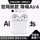 【2025新款丨降噪4代】 原裝適配蘋果藍牙耳機Air4pods無線16/15 【12月首發(fā)丨官網(wǎng)全功能】 主動降噪+空間音頻+三真電量