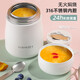恩爾美（nRMEi）迷你燜燒杯316不銹鋼嬰兒燜燒壺小型悶燒杯保溫飯盒桶燜煮粥湯杯 奶昔白【配餐具+保溫袋】 800ml