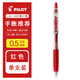 百樂(lè )（PILOT）日本PILOT百樂(lè ) Juice果汁筆 中性筆彩色按動(dòng)筆手帳學(xué)生用文具LJU-10EF啫喱筆 【Juice果汁筆】紅色（0.5mm）