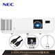 NEC 投影儀 投影機(jī) 辦公 家用 全高清高亮 商務(wù)會(huì)議 教育教學(xué)培訓(xùn) 投影機(jī) CR3250X【3600流明 1024*768】 官方標(biāo)配+120英寸電動(dòng)幕布+贈(zèng)品安裝配件