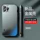 IM-CHEN 適用蘋(píng)果12手機殼iPhone12Promax鏡頭全包硬殼超薄金屬邊框磁吸防摔磨砂保護殼 蘋(píng)果12【6.1寸Pro】-新升級金屬防摔-綠色