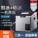 制冰碎冰一體機(jī)商用制冰機(jī)40kg機(jī)奶茶店小型家用冰吧制冰機(jī)方冰酒吧KTV火鍋店刺身拼盤(pán)碎冰機(jī)器允騰 接桶裝水 制冰碎冰一體機(jī)