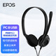 音珀EPOS頭戴式語(yǔ)音降噪耳機 網(wǎng)課教學(xué)辦公會(huì )議話(huà)務(wù)客服游戲耳麥PC3/5/7/8 PC 8 USB接口 雙耳