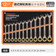 綠林（GREENER）棘輪扳手套裝開口72齒快速棘輪梅開兩用扳手工業(yè)級(jí)扳子汽修工具 棘輪開口兩用12件套B【6-24mm】