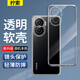 檸索適用榮耀x40i手機殼全包邊鏡頭防摔DIO-AN00保護套透明殼榮耀Play7TPro軟殼男女新款輕薄簡(jiǎn)約外殼 【全透明軟殼】輕薄防摔