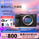 索尼Sony/索尼 Alpha 7C II 小巧輕便 創(chuàng  )意濾鏡微單相機 a7c二代 a7c2 黑色 索尼 A7C2 單機身 全新港版 官方標配