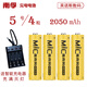 南孚KTV5號(hào)充電電池 麥克風(fēng)無線話筒2050mAh五號(hào)AA可充電池鎳氫充電電池1.2V 5號(hào)玩具電池 電池4粒裝（送智能充電器）