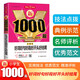 好詞好句好段好開(kāi)頭好結(jié)尾小學(xué)生作文大全 新1000篇薦作文金句素材輔導(dǎo)書(shū)適合三四五六年級(jí)滿(mǎn)分獲獎(jiǎng)作文