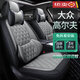 京車則適用大眾高爾夫8座套坐墊 04-24款6/7全包圍亞麻布藝座椅套四季 【雅致灰】透氣亞麻+四季通用 大眾高爾夫678四季座套
