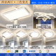 歐普OPPLE燈具2025新款現(xiàn)代簡(jiǎn)約大氣客廳燈全屋套餐組合LED燈 四室兩廳全光譜護(hù)眼三色變光