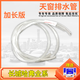 適用長(cháng)城哈弗H2H4H6H7酷派VV7VV6天窗排水管滴水管配件大全 后滴水管一條(加長(cháng)款)