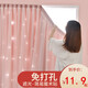 伊簾坊免打孔安裝魔術(shù)貼窗簾布2025新款粘貼式全遮光簡(jiǎn)易簾網(wǎng)紅款 魔術(shù)貼鏤空星星有紗-粉色 寬1.5X高1.8