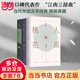 【當(dāng)當(dāng) 正版包郵】格非作品集 登春臺(tái) 江南三部曲等 中國(guó)當(dāng)代小說(shuō) 江南三部曲