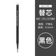 日本PILOT百樂(lè )BLS-FR5 按動(dòng)可擦筆筆芯0.5mm摩磨擦筆芯 子彈頭可擦按動(dòng)水筆替芯擦拭干凈 黑色 0.5mm