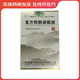 [三順]復(fù)方熊膽滴眼液 12ml 2支裝
