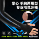 TALONGAMES颶鴉冰袖電競(jìng)游戲?qū)Ｓ帽z防汗手套FPS鼠標(biāo)墊護(hù)腕掌心手腕兩用型無痕熱壓工藝一只裝 【可調(diào)節(jié)】M號(hào)-1只裝