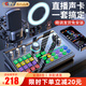 好牧人直播聲卡設(shè)備全套裝手機(jī)電腦錄音電容麥克風(fēng)抖音快手網(wǎng)紅主播唱歌戶外帶貨專用話筒K歌神器變聲器 尊享版【聲卡全套+振膜麥】-（配送桌面補(bǔ)光燈支架）
