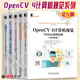 OpenCV 4計算機視覺(jué) Python語(yǔ)言實(shí)現+OpenCV深度學(xué)習應用與性能優(yōu)化實(shí)踐+機器學(xué)習 基于OpenCV和Python的智能圖像處理+基于GPU加速的計算機視覺(jué)編程+計算機視覺(jué)應用構建