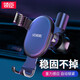 領(lǐng)臣 車(chē)載手機支架 汽車(chē)用出風(fēng)口導航支架重力感應汽車(chē)用品 黑色 重力感應支架【穩固不晃動(dòng)】