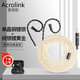 雅高聆（ACROLINK） 森海塞爾IE80S耳機平衡線(xiàn)IE80入耳式金銀混編高保真降噪耳機升級線(xiàn) 2.5平衡直頭