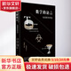 【正版包郵】數(shù)學(xué)的語言 化無形為可見 優(yōu)雅的證明 深思的沃土 借助數(shù)學(xué) 發(fā)現(xiàn)萬物背后隱藏的真理 齊斯德福林 著 廣西師范大學(xué)出版社 新華書店旗艦店科普讀物圖書書籍