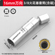 綠林（GREENER）磁性火花塞套筒萬向扳手14mm16mm汽車火花塞超薄拆卸安裝工具 【3/8】16mm-萬向帶磁