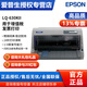 愛(ài)普生（EPSON） LQ-630KII 營(yíng)改增 票據針式打印機 LQ-630K升級版（82列） LQ-630KII（標配）