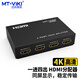 邁拓維矩（MT-viki） HDMI分配器4K高清1進2/4/8/12/16出分屏器一拖二共享器 多屏電視同時顯示視頻教學(xué)培訓(xùn)電視機賣場1進4出  MT-SP104M