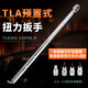 pake帕克TLA 預(yù)置扭力扳手可調(diào)公斤力矩扳手套筒裝配扭矩扳手棘輪扳手 TLA200-1000N.m